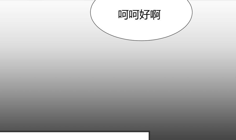 《养个少主斗渣男》第99话 围剿 第29页