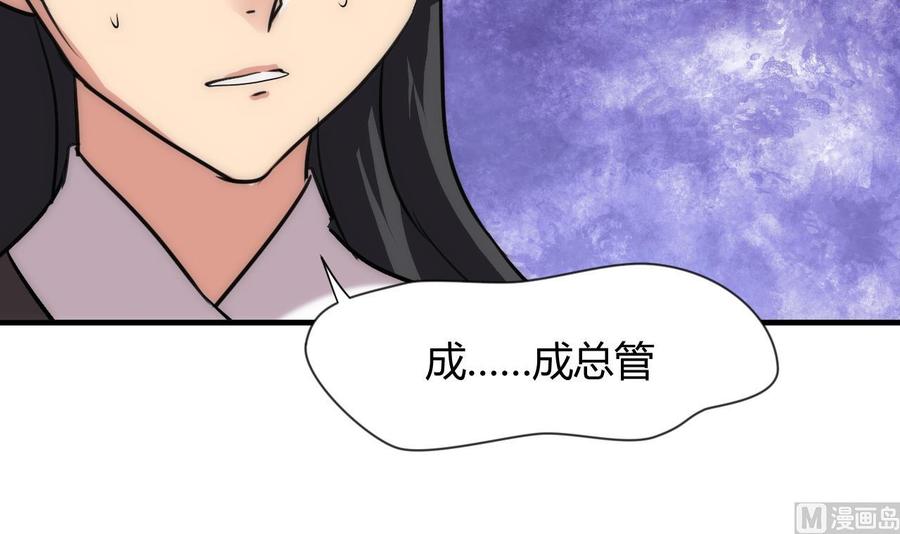 《养个少主斗渣男》第99话 围剿 第42页