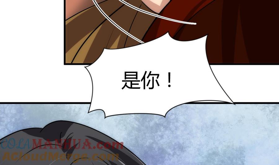 《养个少主斗渣男》第99话 围剿 第40页