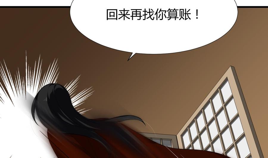 《养个少主斗渣男》第99话 围剿 第26页