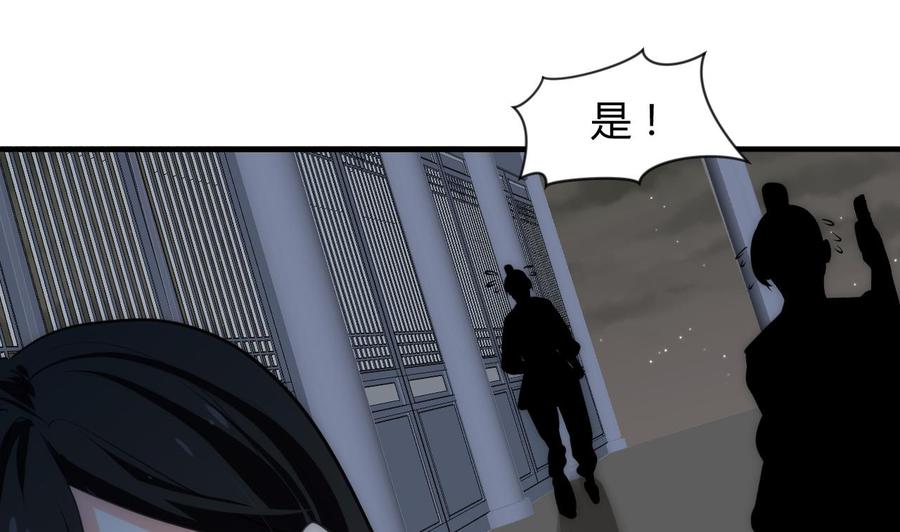 《养个少主斗渣男》第99话 围剿 第11页