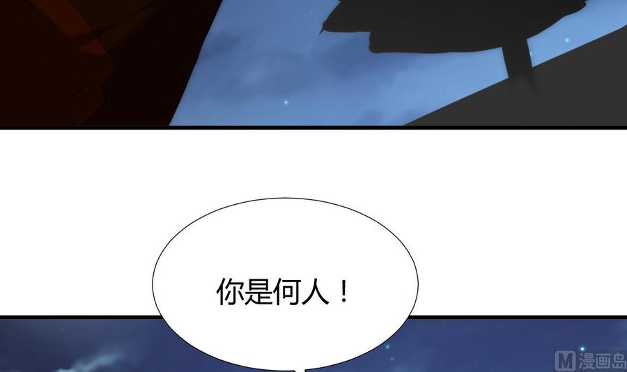《养个少主斗渣男》第99话 围剿 第33页