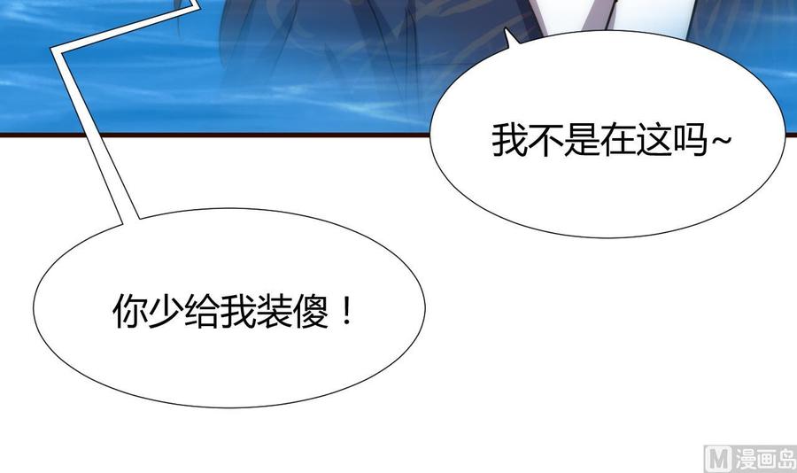 《养个少主斗渣男》第99话 围剿 第21页