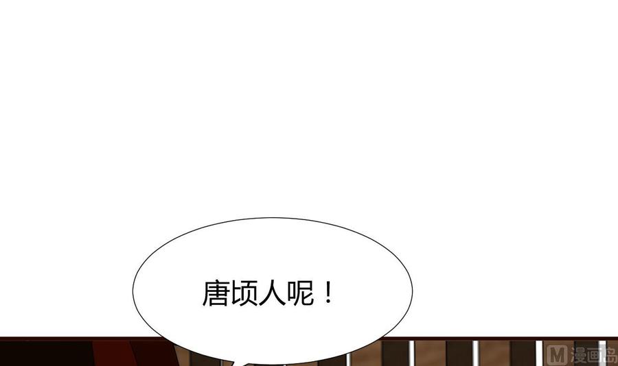 《养个少主斗渣男》第99话 围剿 第18页