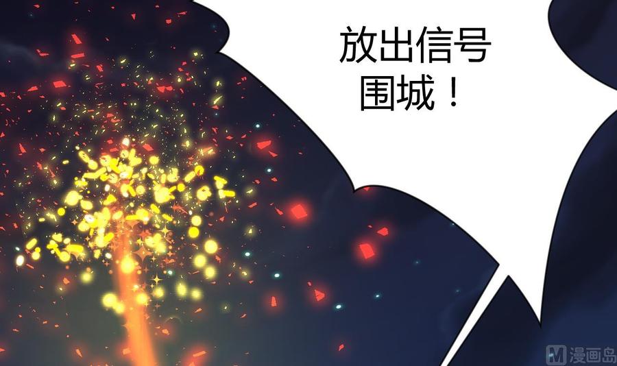 《养个少主斗渣男》第100话 围剿 第12页