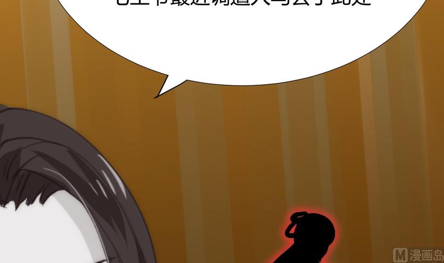《养个少主斗渣男》第100话 围剿 第27页