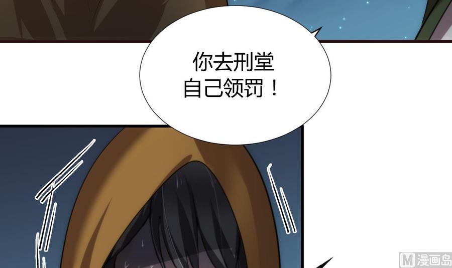 《养个少主斗渣男》第100话 围剿 第6页