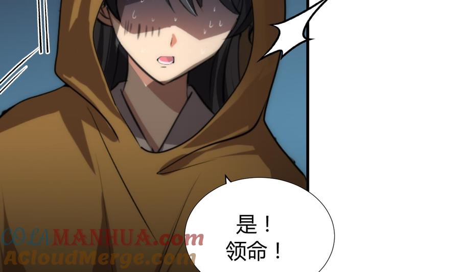 《养个少主斗渣男》第100话 围剿 第7页