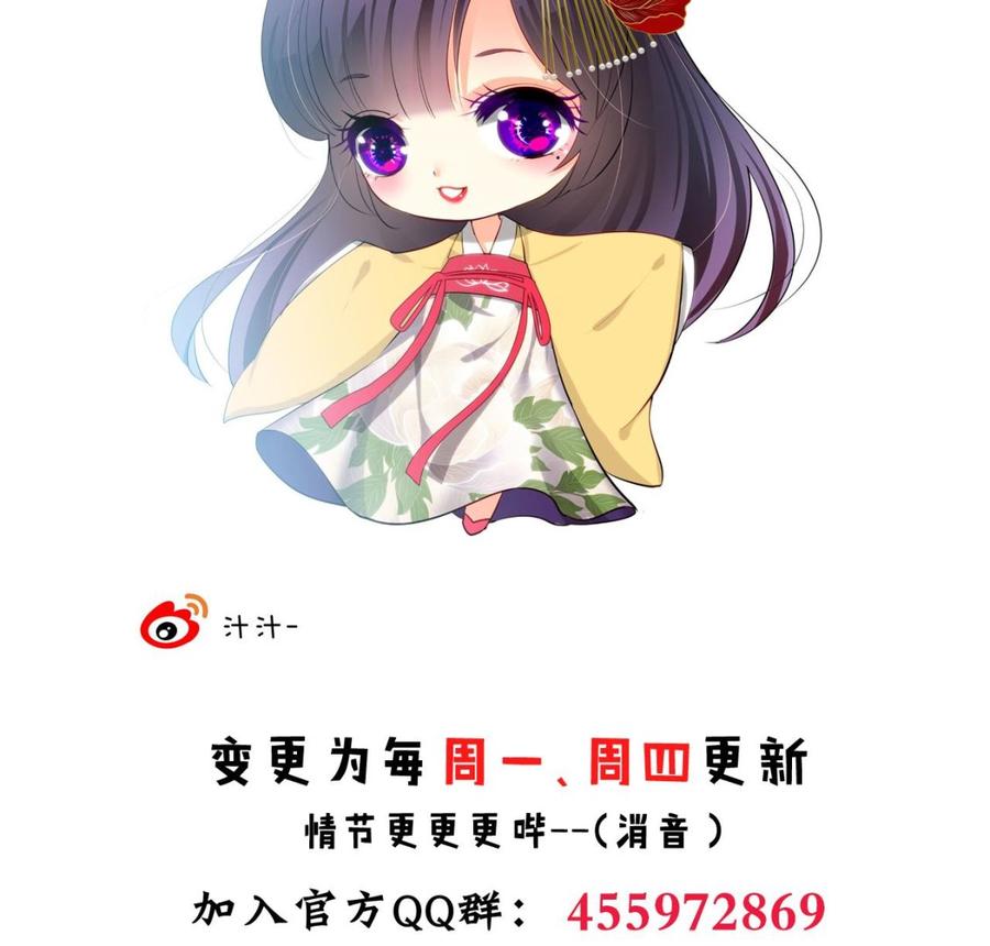 《养个少主斗渣男》第100话 围剿 第44页