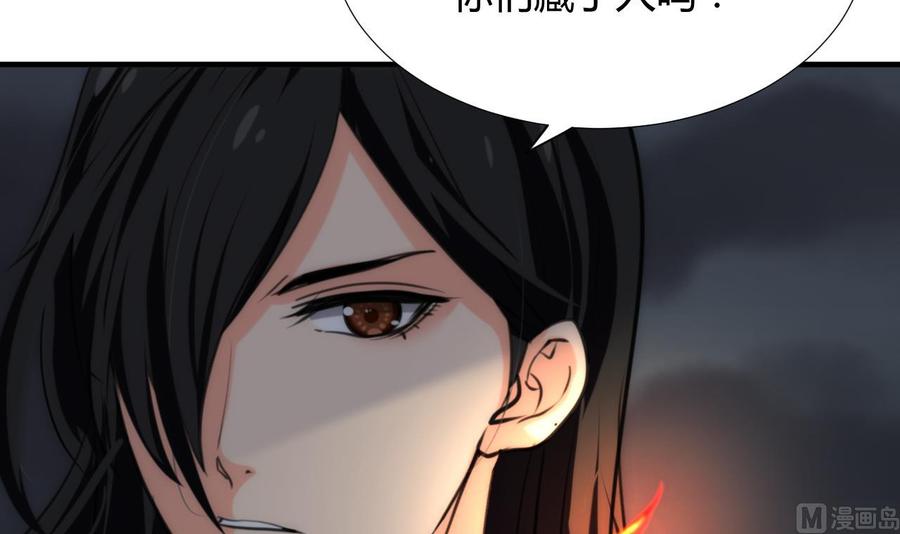 《养个少主斗渣男》第100话 围剿 第9页