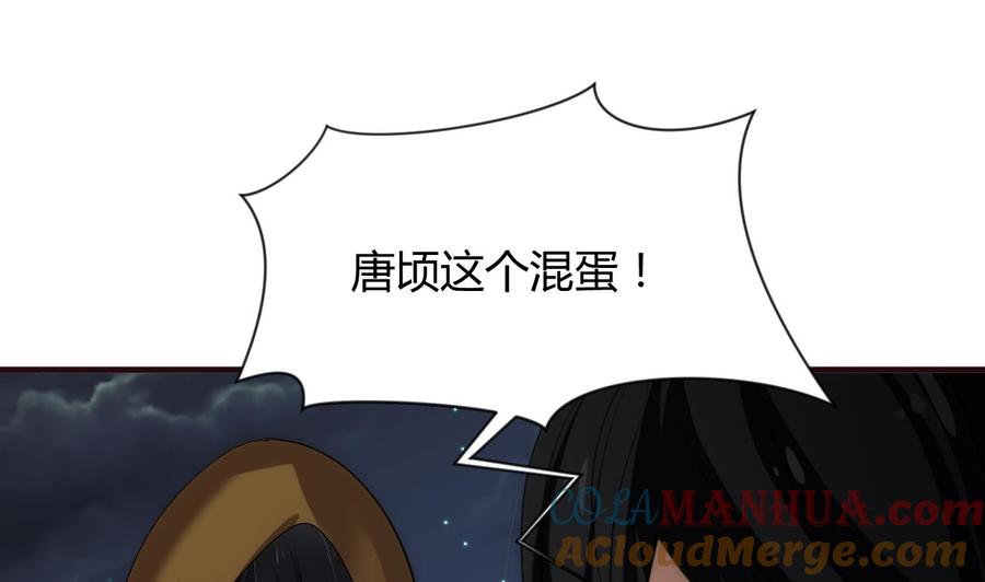 《养个少主斗渣男》第100话 围剿 第4页