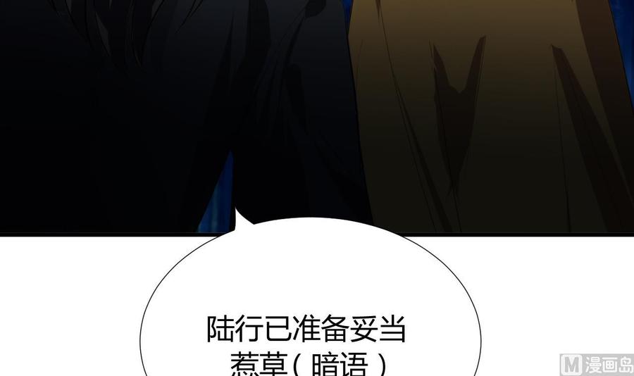 《养个少主斗渣男》第100话 围剿 第39页