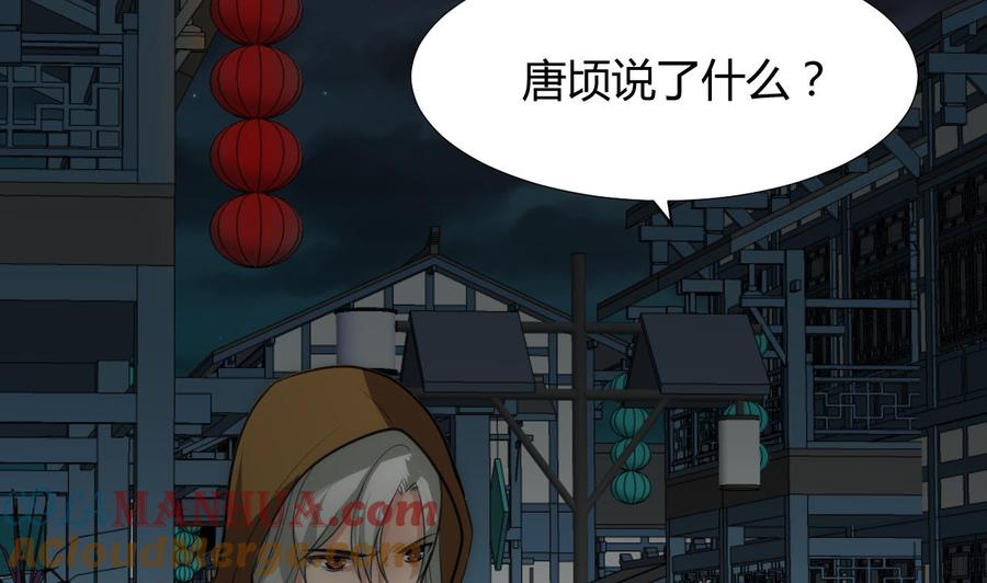 《养个少主斗渣男》第100话 围剿 第19页