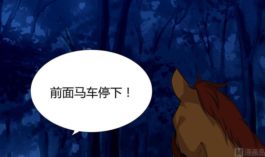 《养个少主斗渣男》第101话 守护 第15页