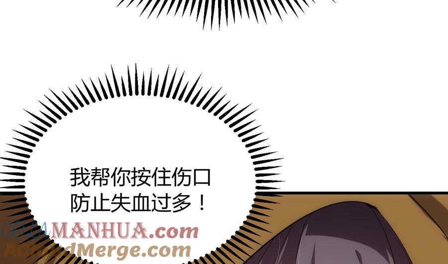 《养个少主斗渣男》第101话 守护 第37页