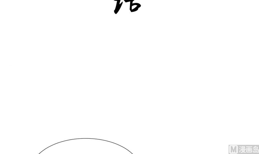 《养个少主斗渣男》第101话 守护 第3页