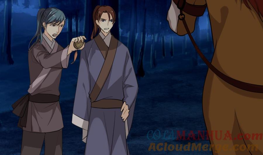 《养个少主斗渣男》第101话 守护 第16页