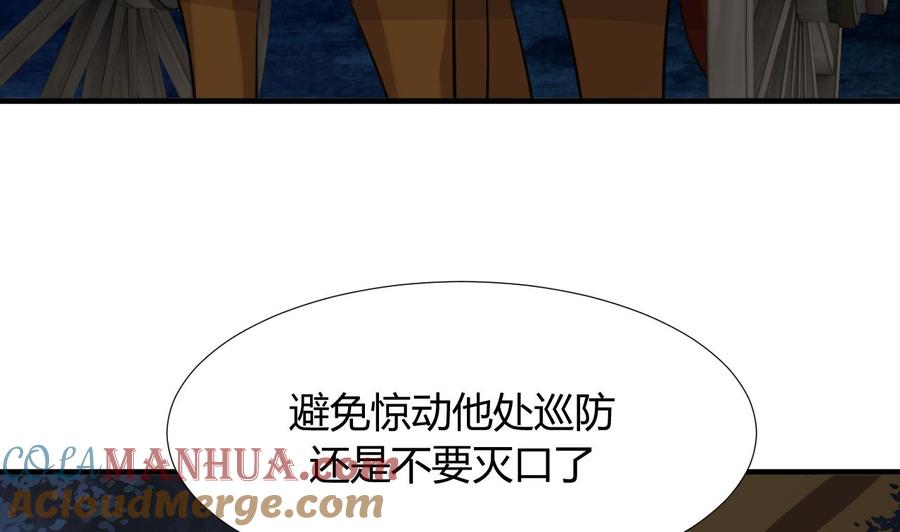 《养个少主斗渣男》第101话 守护 第10页