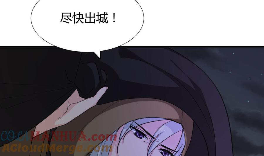 《养个少主斗渣男》第101话 守护 第4页
