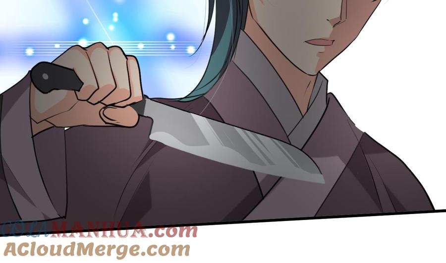 《养个少主斗渣男》第101话 守护 第28页