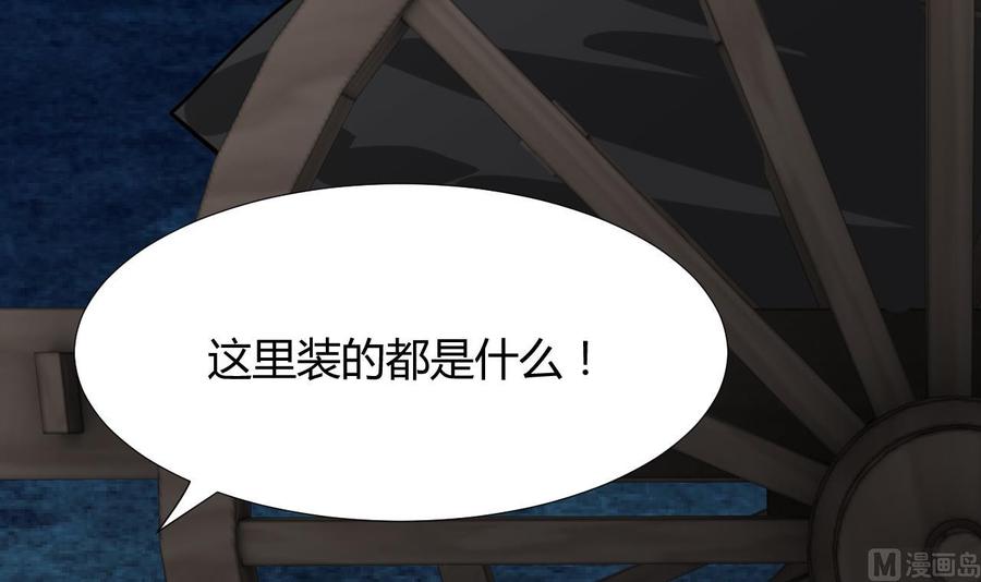 《养个少主斗渣男》第101话 守护 第24页