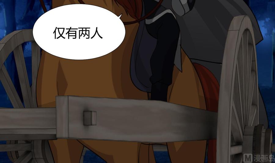 《养个少主斗渣男》第101话 守护 第9页