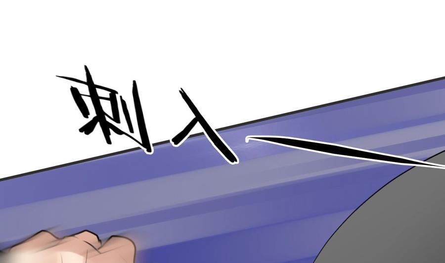 《养个少主斗渣男》第101话 守护 第29页