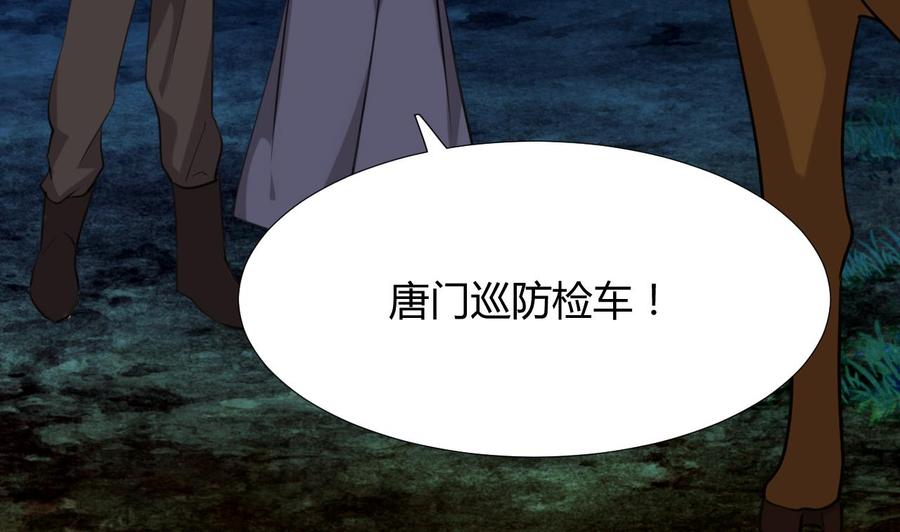 《养个少主斗渣男》第101话 守护 第17页