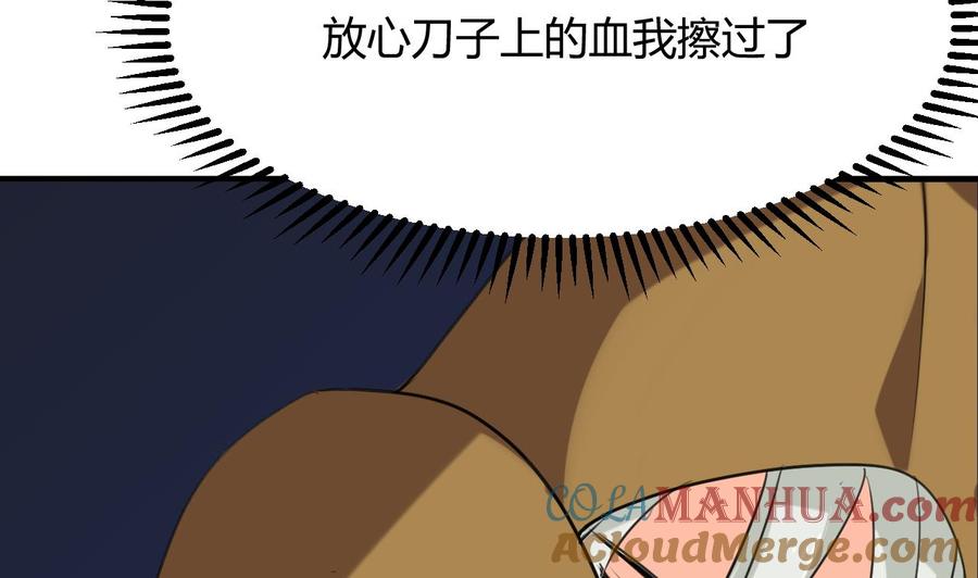 《养个少主斗渣男》第101话 守护 第34页