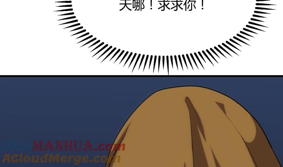 《养个少主斗渣男》第101话 守护 第40页