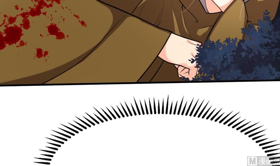 《养个少主斗渣男》第101话 守护 第33页