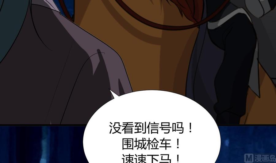《养个少主斗渣男》第101话 守护 第21页