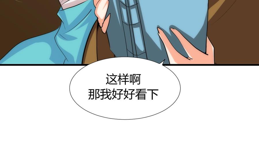 《养个少主斗渣男》第102话 脱险与探索 第35页