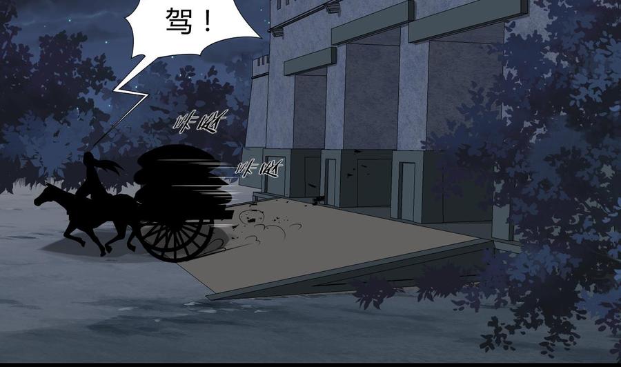 《养个少主斗渣男》第102话 脱险与探索 第5页