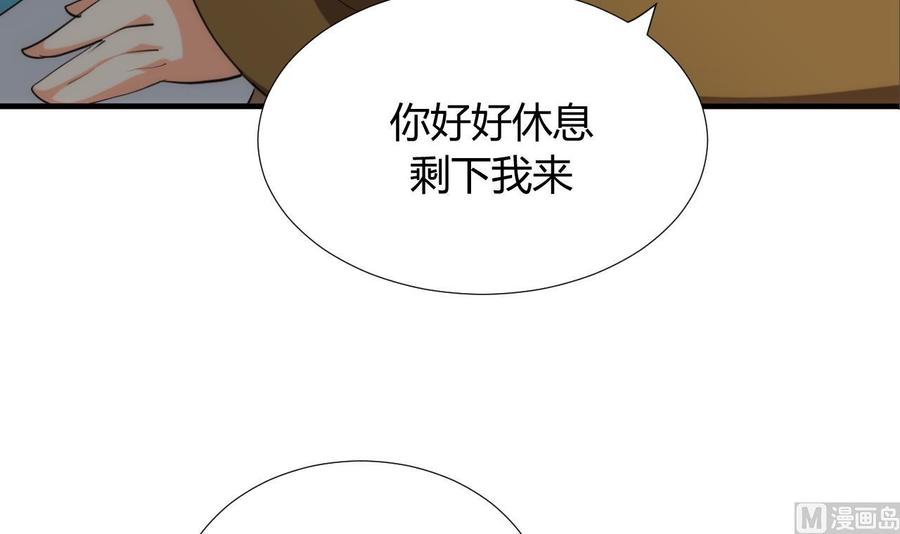 《养个少主斗渣男》第102话 脱险与探索 第30页
