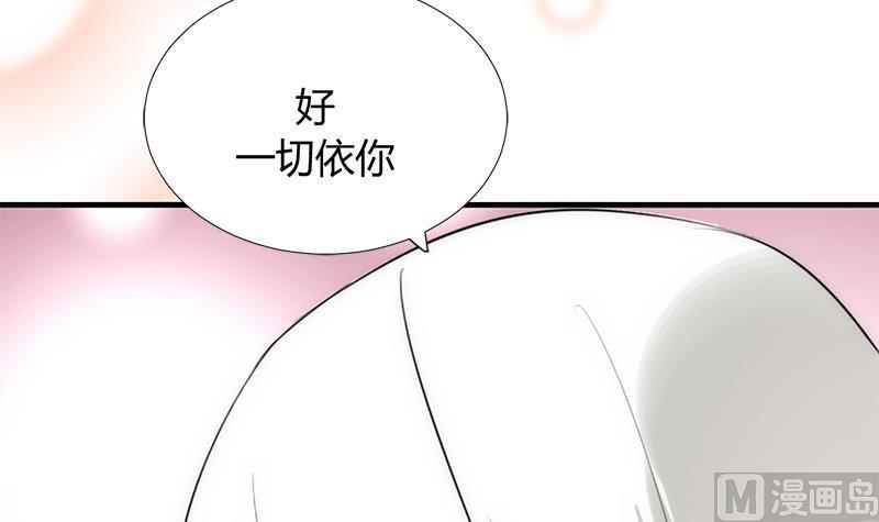 《养个少主斗渣男》第103话 春功 第30页