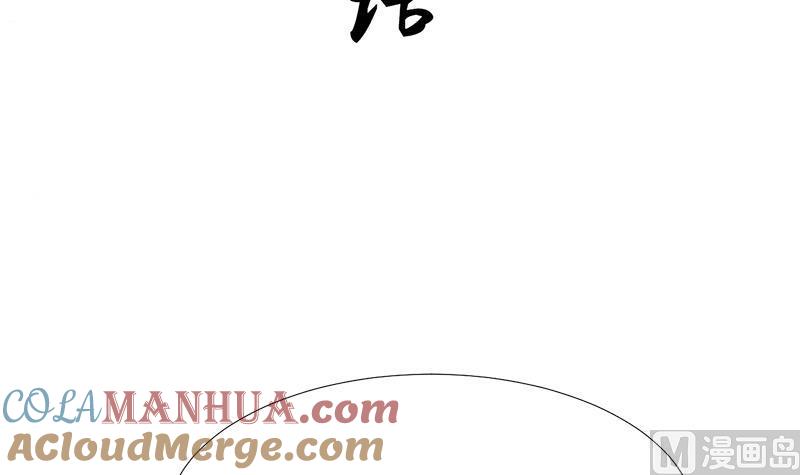 《养个少主斗渣男》第103话 春功 第3页