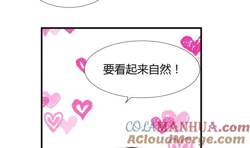 《养个少主斗渣男》第103话 春功 第19页