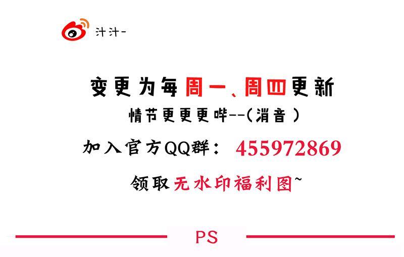 《养个少主斗渣男》第103话 春功 第38页