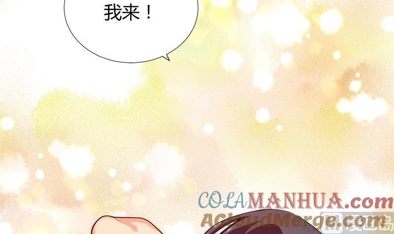 《养个少主斗渣男》第103话 春功 第27页