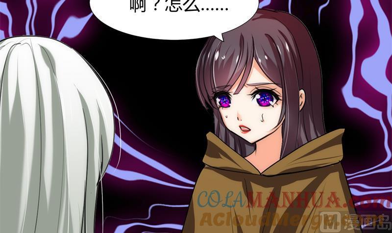 《养个少主斗渣男》第103话 春功 第15页