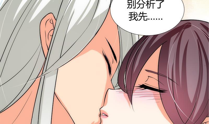 《养个少主斗渣男》第103话 春功 第22页