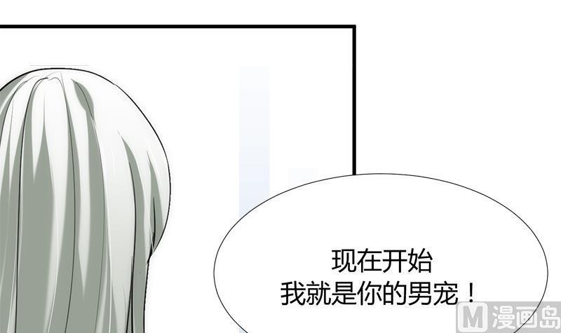 《养个少主斗渣男》第103话 春功 第12页