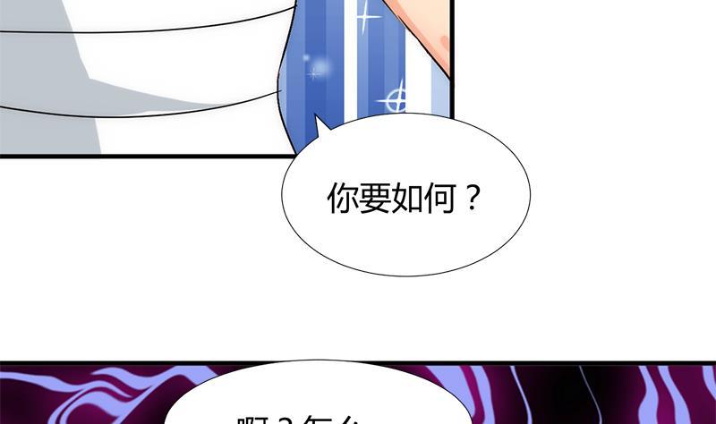 《养个少主斗渣男》第103话 春功 第14页