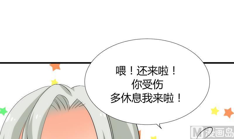 《养个少主斗渣男》第103话 春功 第6页