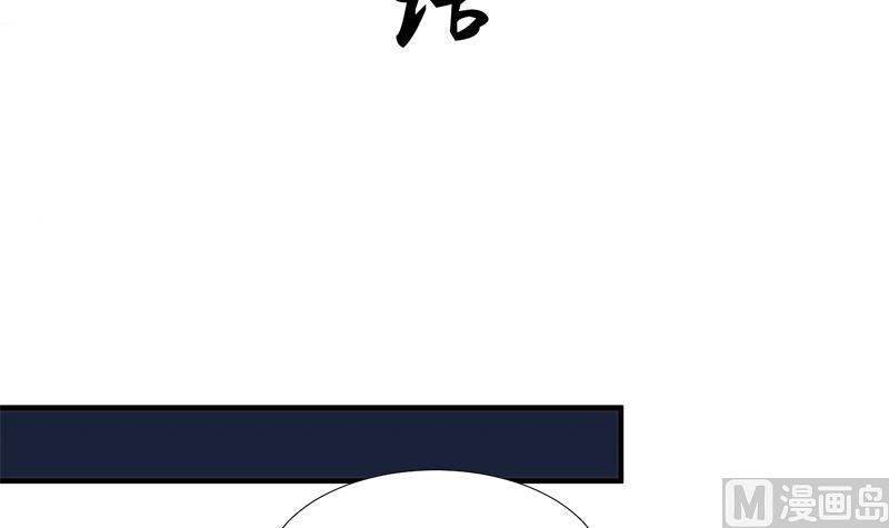 《养个少主斗渣男》第104话 妖女 第3页