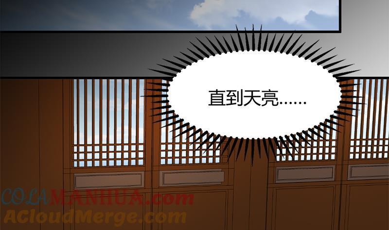 《养个少主斗渣男》第104话 妖女 第22页