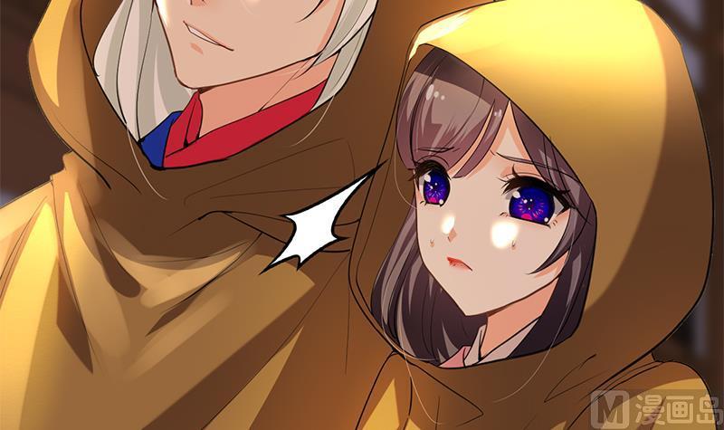 《养个少主斗渣男》第104话 妖女 第45页
