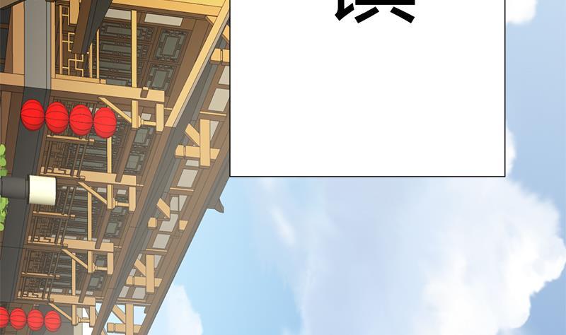 《养个少主斗渣男》第104话 妖女 第32页