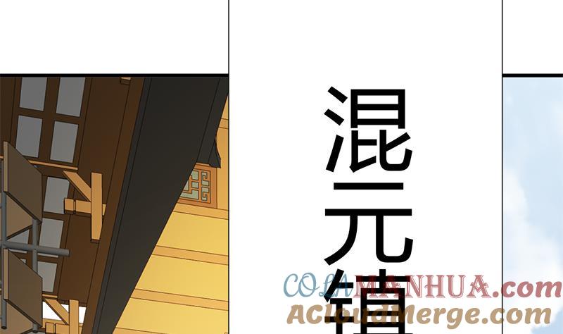 《养个少主斗渣男》第104话 妖女 第31页
